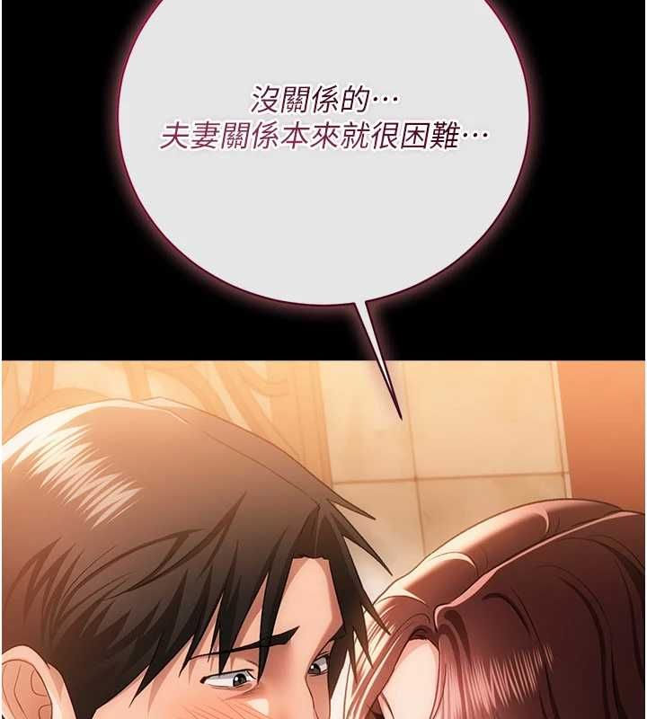 借妻条约 - 第44話-陪酒妹的誘惑♥ - page 85