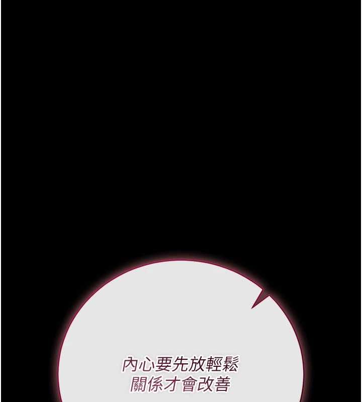 借妻条约 - 第44話-陪酒妹的誘惑♥ - page 88