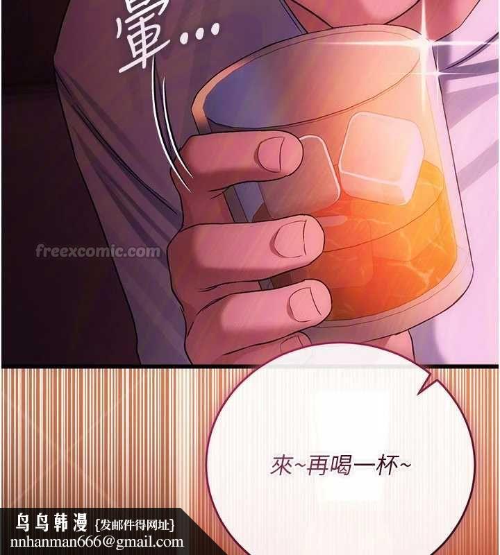 借妻条约 - 第44話-陪酒妹的誘惑♥ - page 90