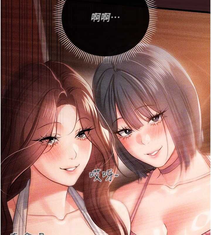 借妻条约 - 第44話-陪酒妹的誘惑♥ - page 93