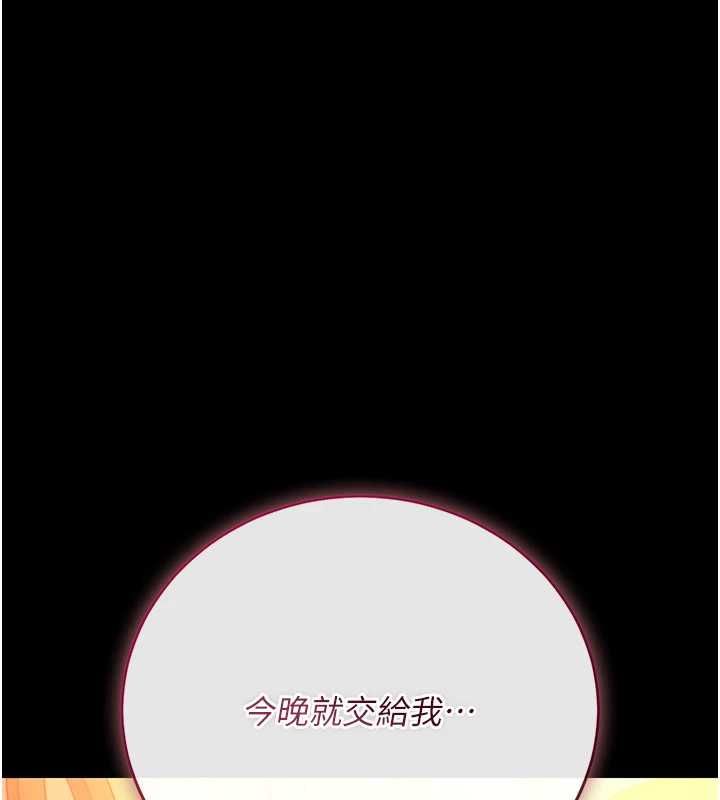 借妻条约 - 第44話-陪酒妹的誘惑♥ - page 98