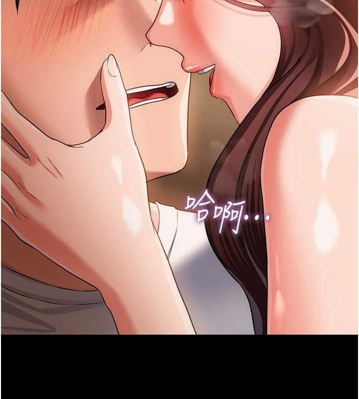 借妻条约 - 第44話-陪酒妹的誘惑♥ - page 100