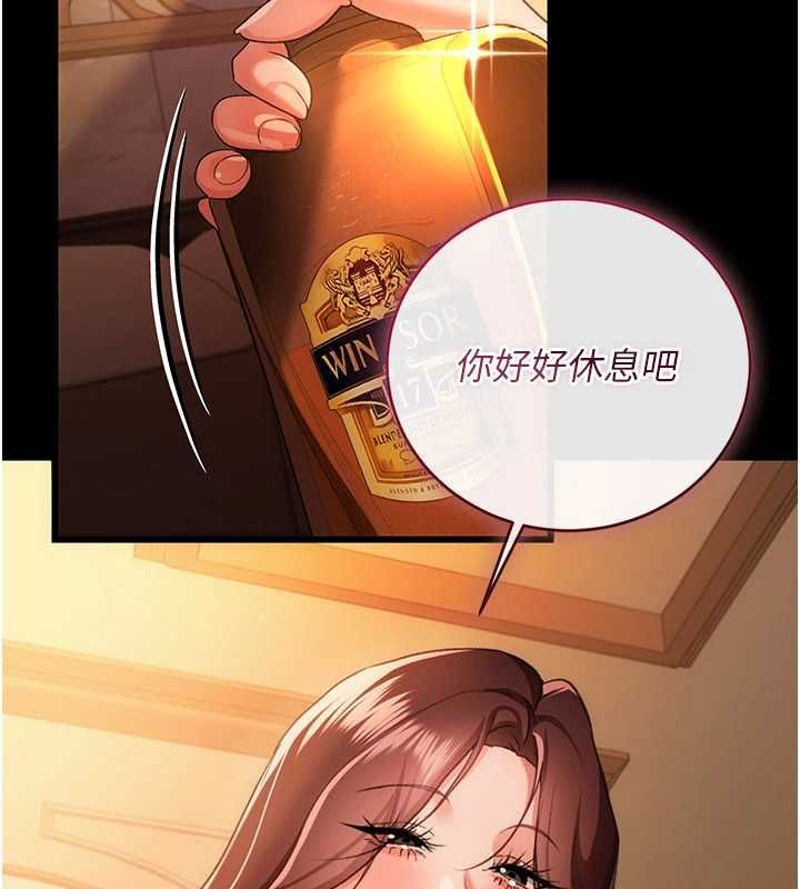 借妻条约 - 第44話-陪酒妹的誘惑♥ - page 104