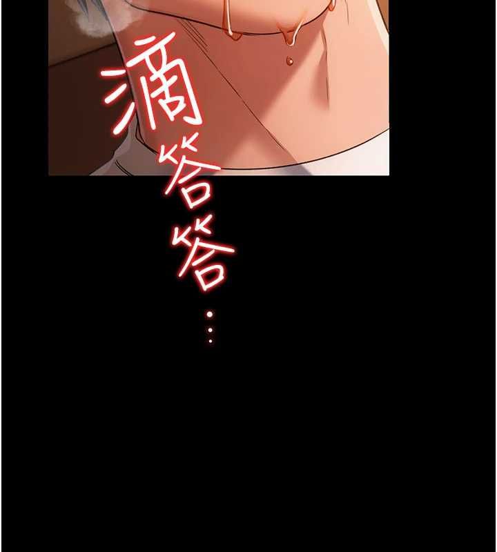 借妻条约 - 第44話-陪酒妹的誘惑♥ - page 107