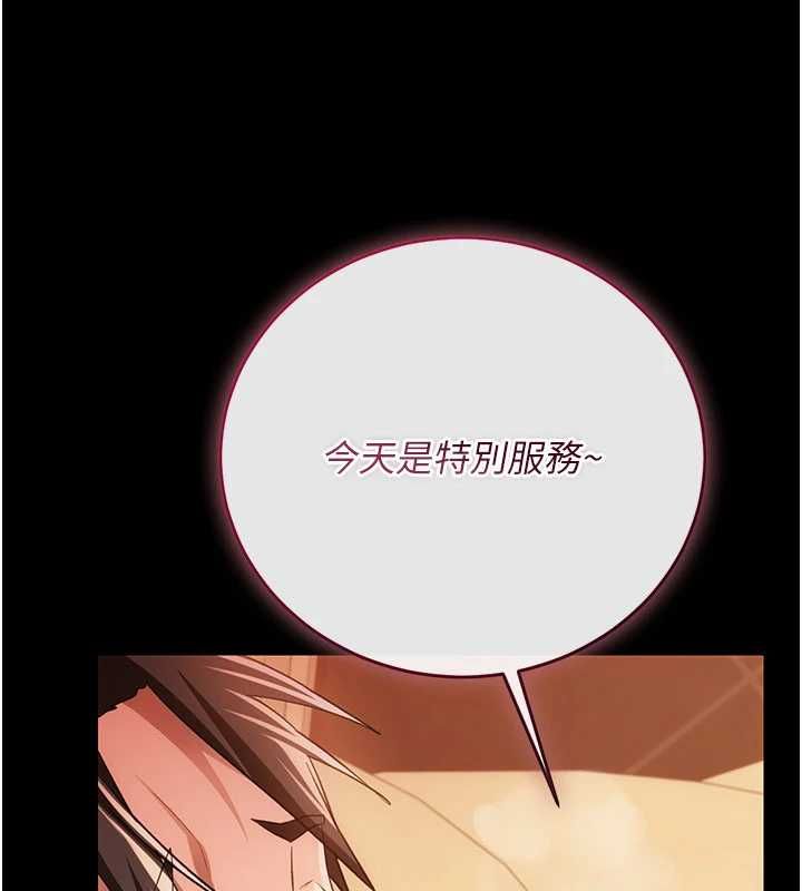 借妻条约 - 第44話-陪酒妹的誘惑♥ - page 108