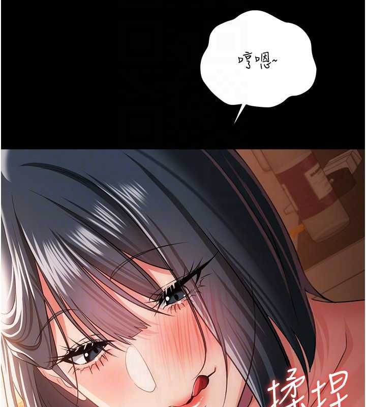 借妻条约 - 第44話-陪酒妹的誘惑♥ - page 115