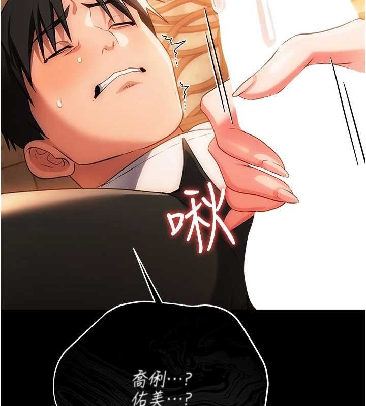 借妻条约 - 第44話-陪酒妹的誘惑♥ - page 121
