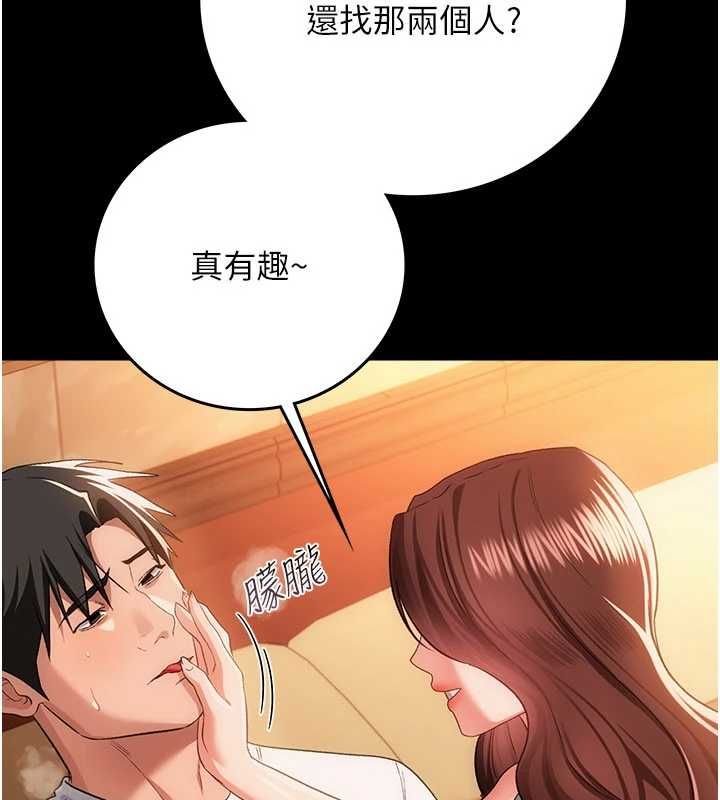 借妻条约 - 第44話-陪酒妹的誘惑♥ - page 123