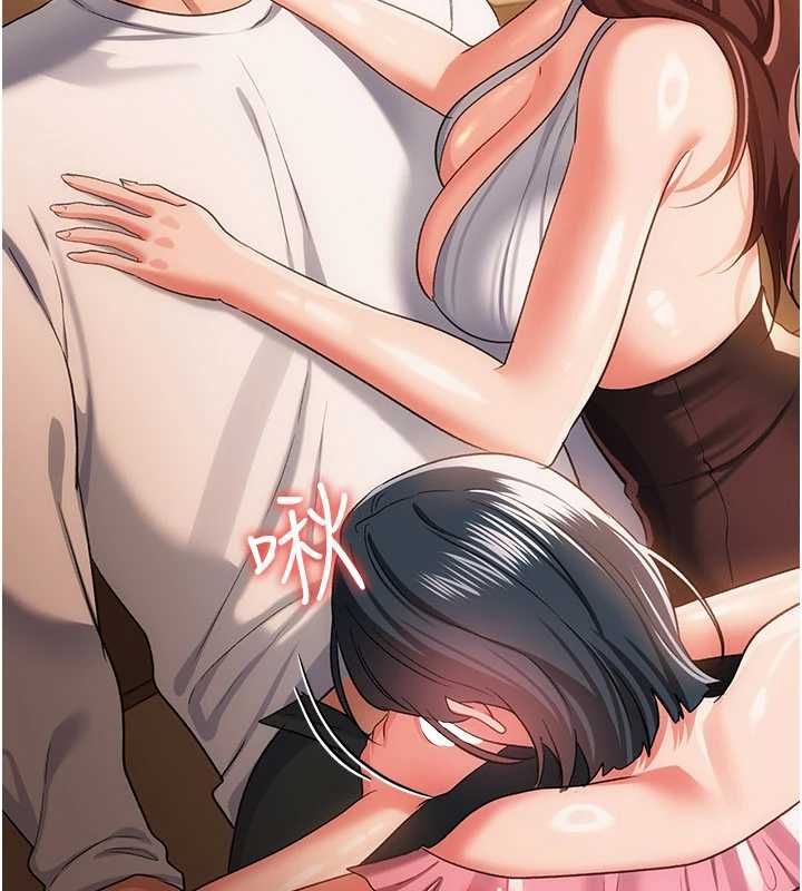 借妻条约 - 第44話-陪酒妹的誘惑♥ - page 124