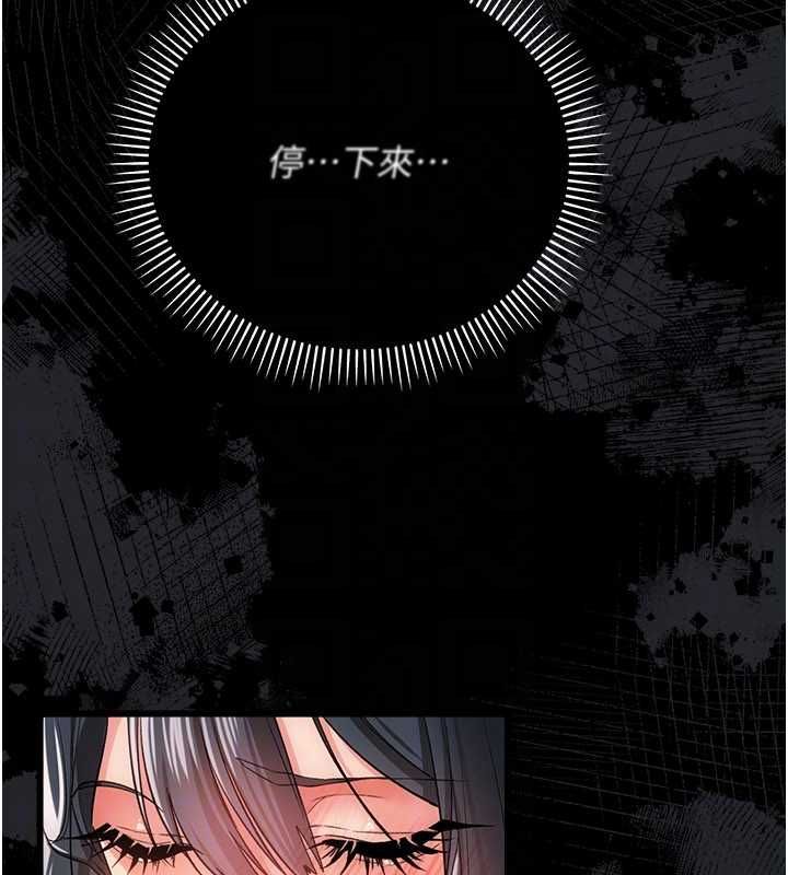 借妻条约 - 第44話-陪酒妹的誘惑♥ - page 126