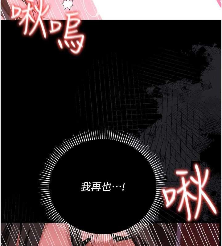 借妻条约 - 第44話-陪酒妹的誘惑♥ - page 134