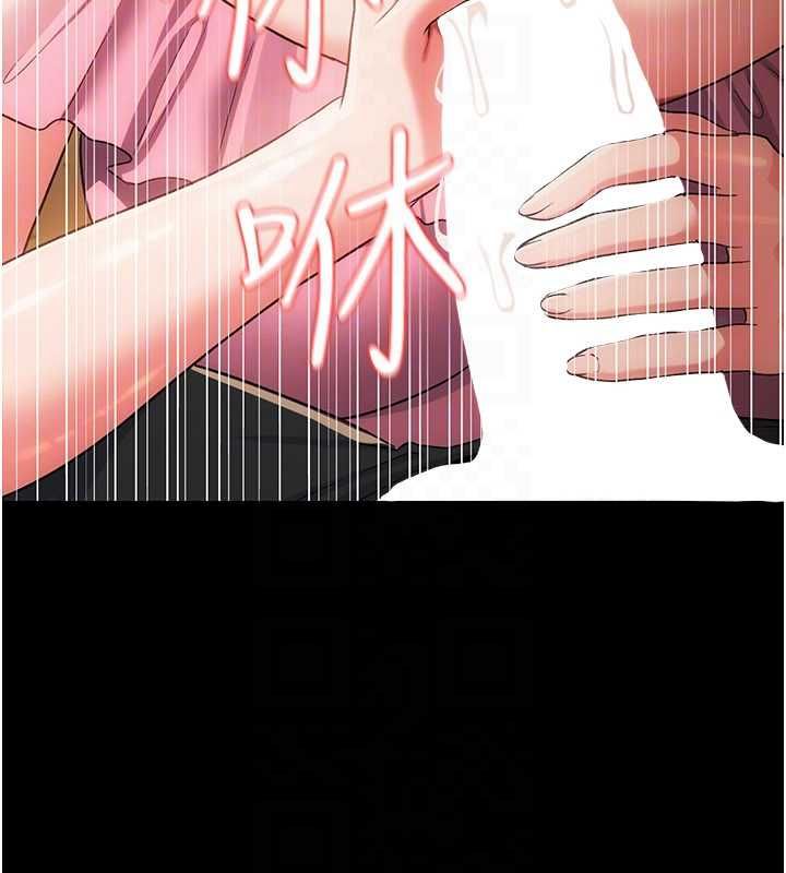 借妻条约 - 第44話-陪酒妹的誘惑♥ - page 155