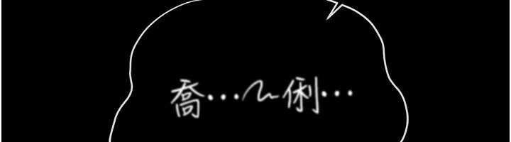 借妻条约 - 第44話-陪酒妹的誘惑♥ - page 162