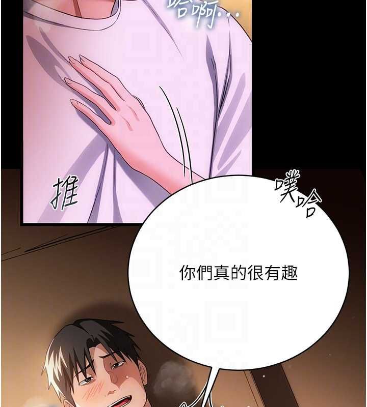 借妻条约 - 第44話-陪酒妹的誘惑♥ - page 164