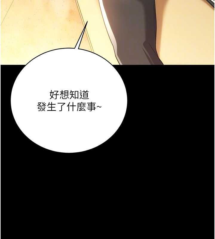 借妻条约 - 第44話-陪酒妹的誘惑♥ - page 166