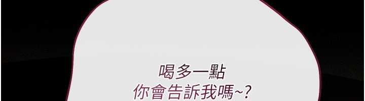 借妻条约 - 第44話-陪酒妹的誘惑♥ - page 168