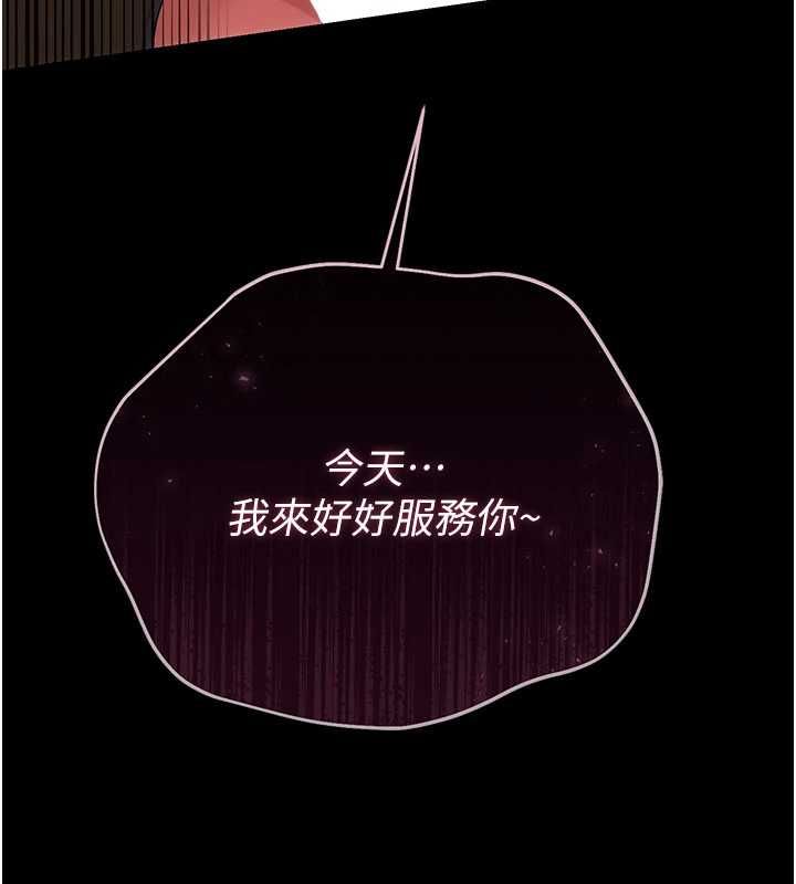 借妻条约 - 第44話-陪酒妹的誘惑♥ - page 173