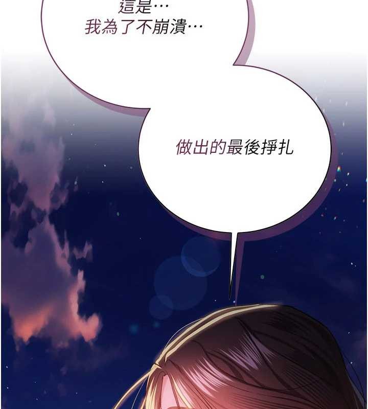 借妻条约 - 第37話-接下來就是喬俐了 - page 3