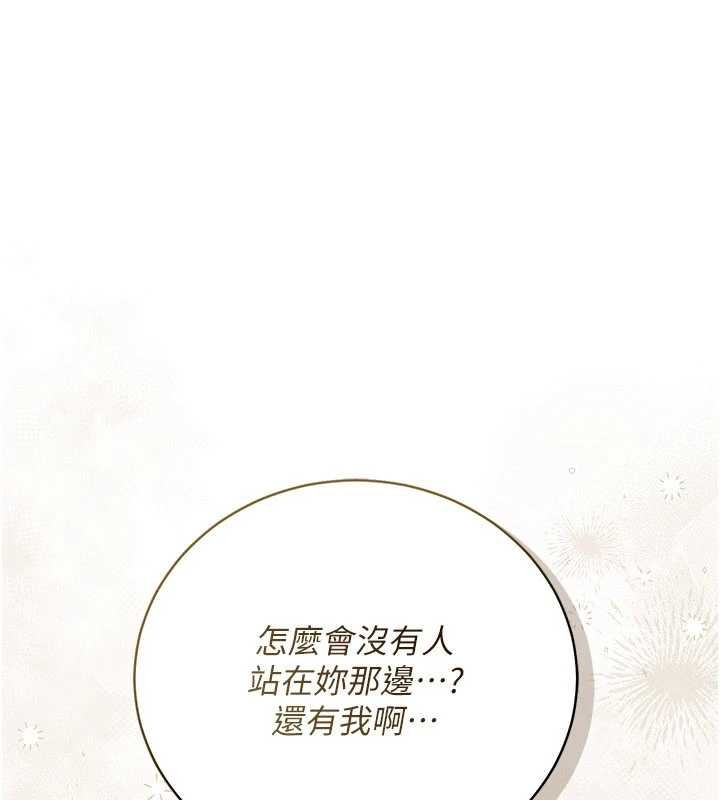 借妻条约 - 第37話-接下來就是喬俐了 - page 9