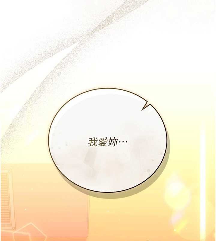 借妻条约 - 第37話-接下來就是喬俐了 - page 15