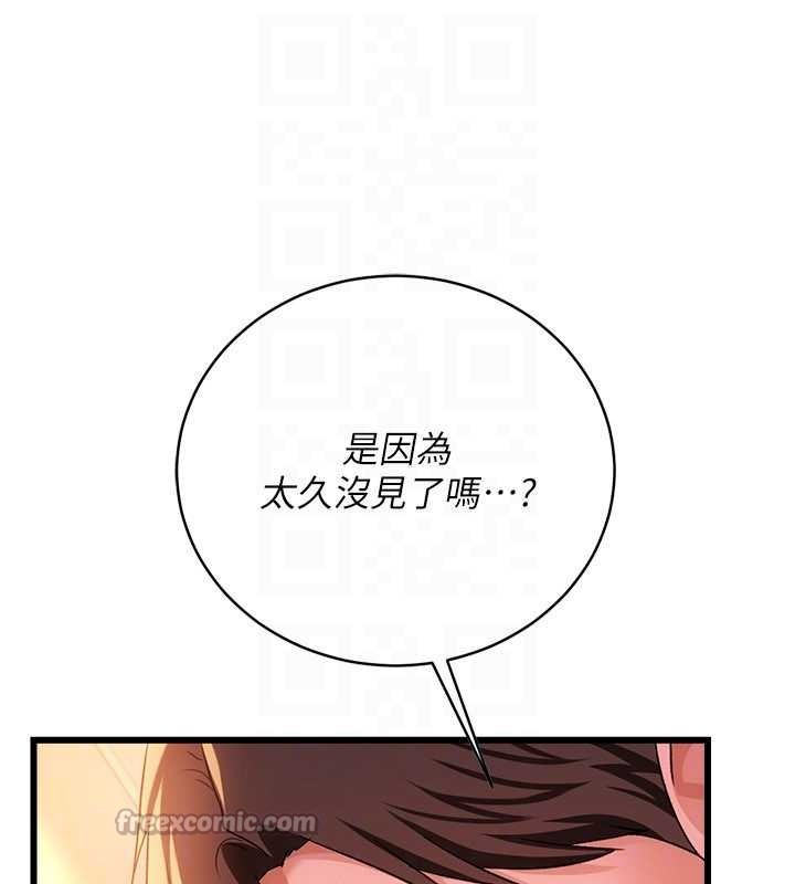 借妻条约 - 第37話-接下來就是喬俐了 - page 42