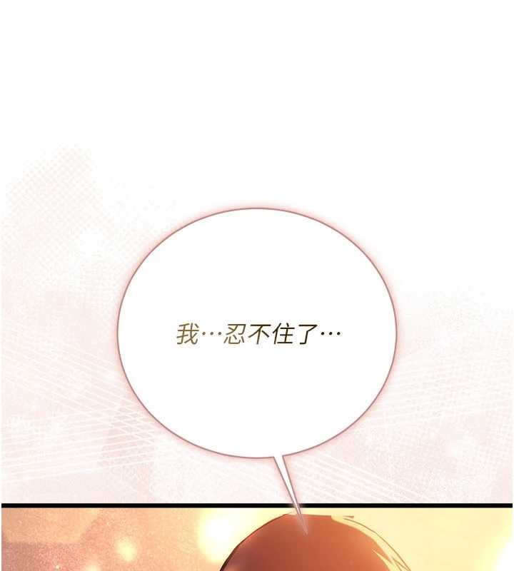 借妻条约 - 第37話-接下來就是喬俐了 - page 49