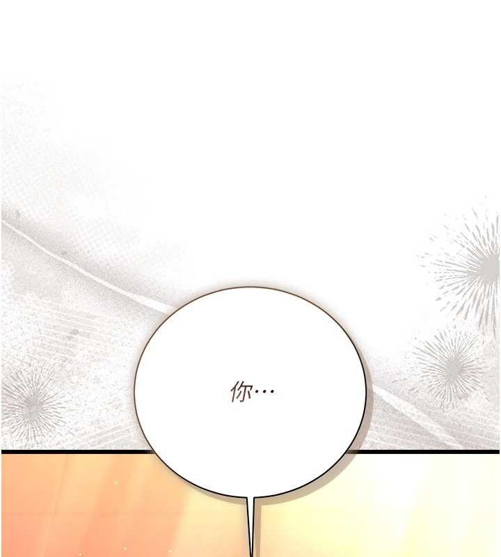 借妻条约 - 第37話-接下來就是喬俐了 - page 63