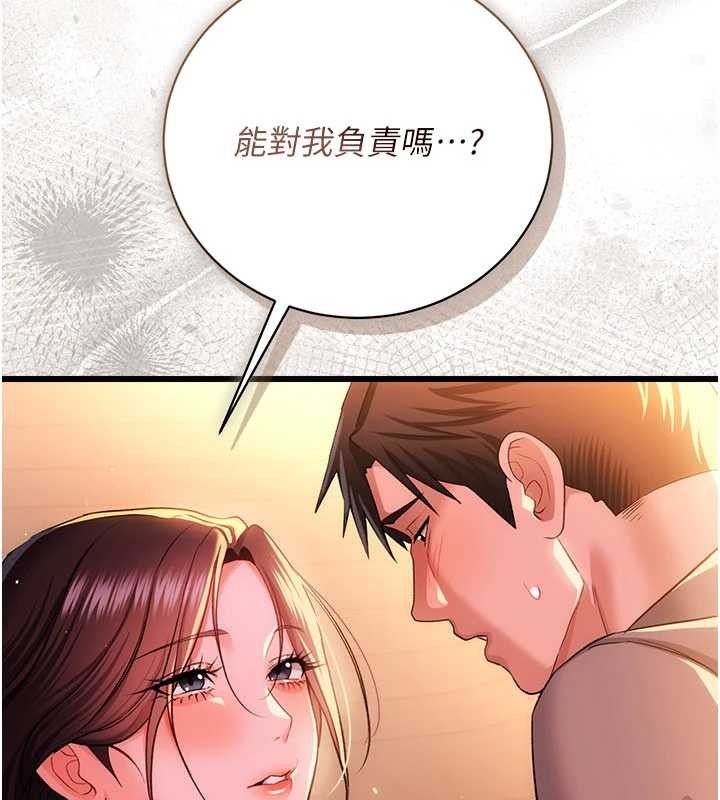 借妻条约 - 第37話-接下來就是喬俐了 - page 67