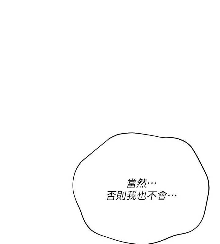 借妻条约 - 第37話-接下來就是喬俐了 - page 74