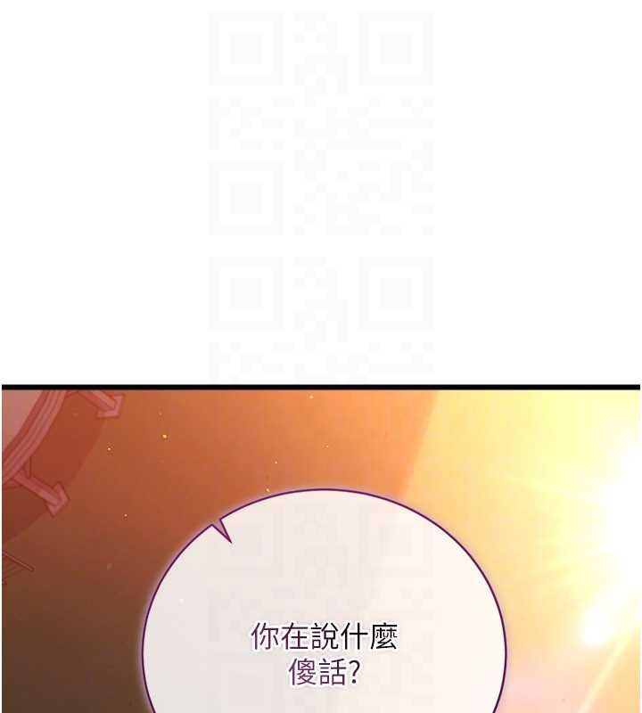 借妻条约 - 第37話-接下來就是喬俐了 - page 80