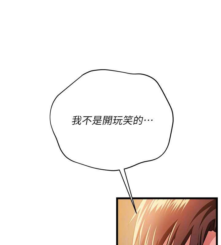 借妻条约 - 第37話-接下來就是喬俐了 - page 83