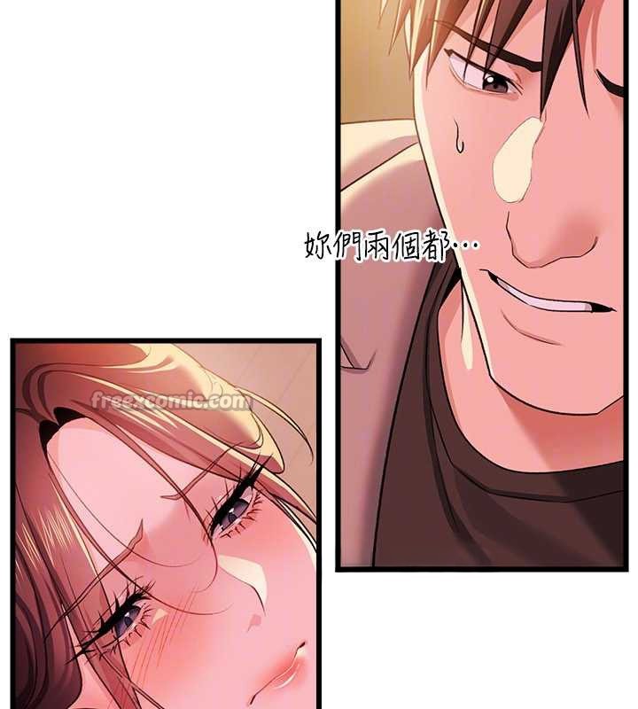 借妻条约 - 第37話-接下來就是喬俐了 - page 84