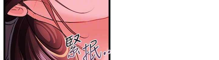 借妻条约 - 第37話-接下來就是喬俐了 - page 85