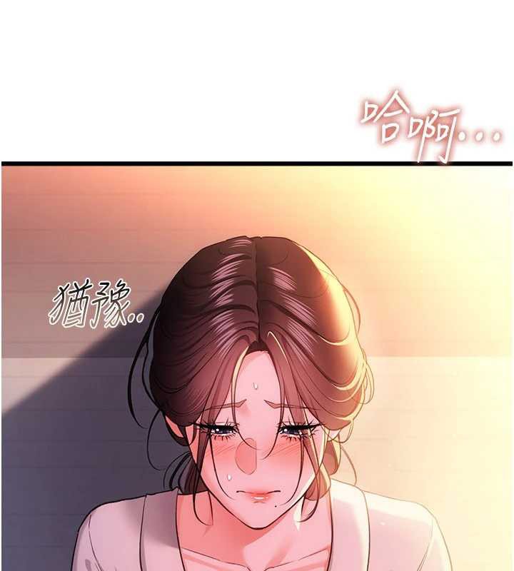 借妻条约 - 第37話-接下來就是喬俐了 - page 96