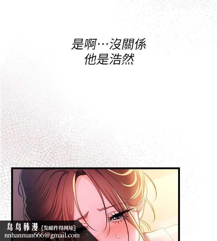 借妻条约 - 第37話-接下來就是喬俐了 - page 99