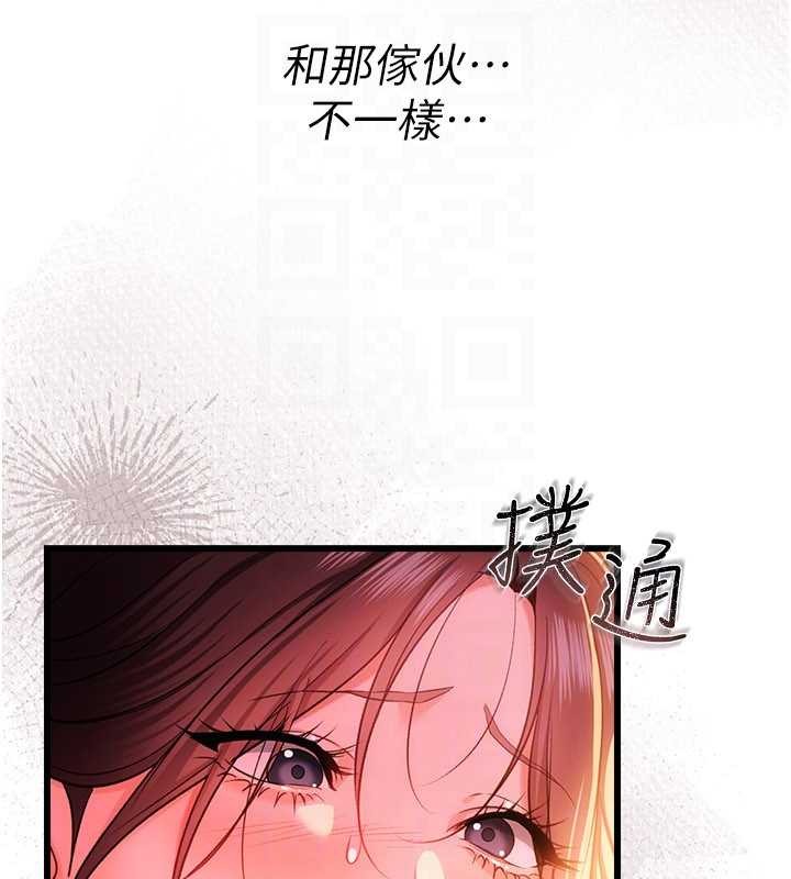 借妻条约 - 第37話-接下來就是喬俐了 - page 102