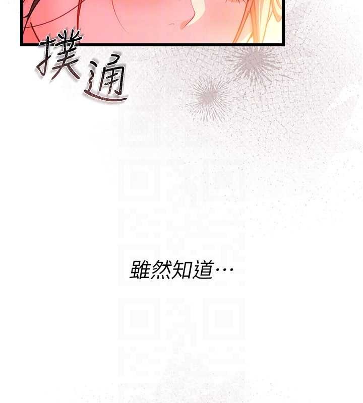借妻条约 - 第37話-接下來就是喬俐了 - page 103