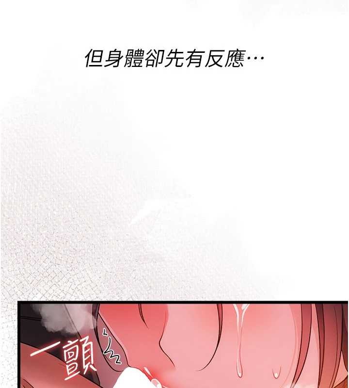 借妻条约 - 第37話-接下來就是喬俐了 - page 111