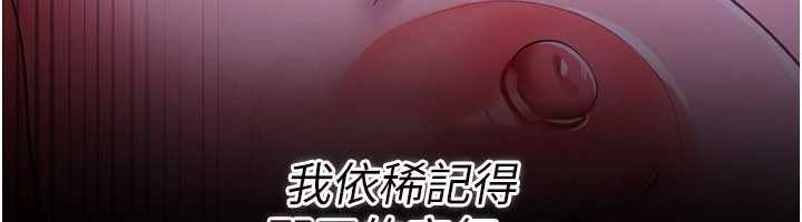 借妻条约 - 第37話-接下來就是喬俐了 - page 122