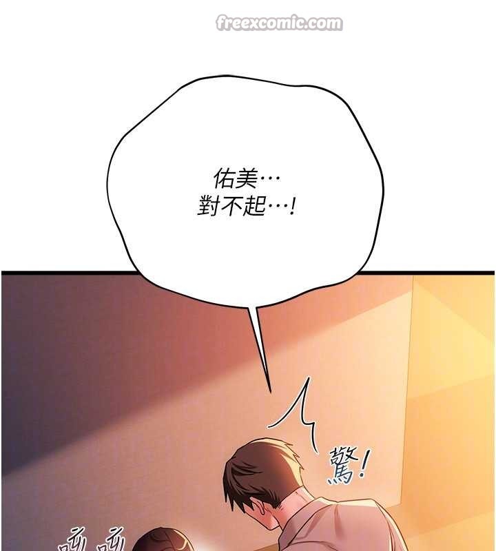 借妻条约 - 第37話-接下來就是喬俐了 - page 126