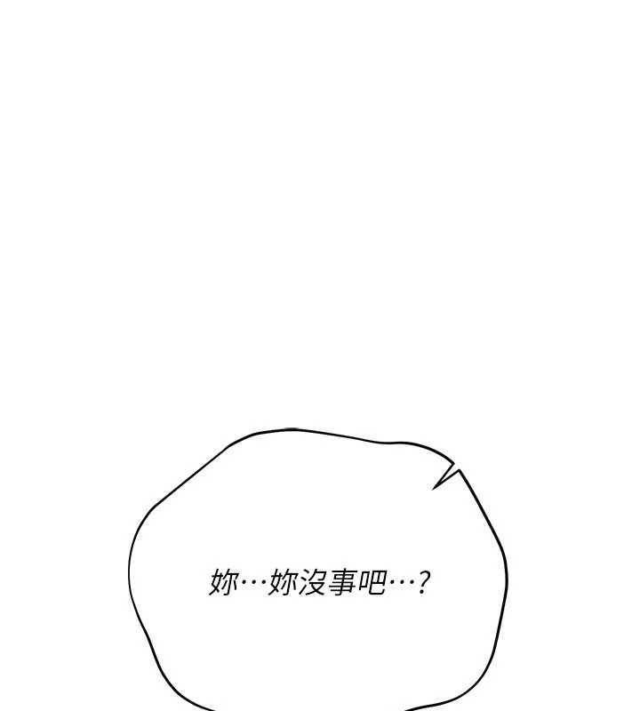 借妻条约 - 第37話-接下來就是喬俐了 - page 129