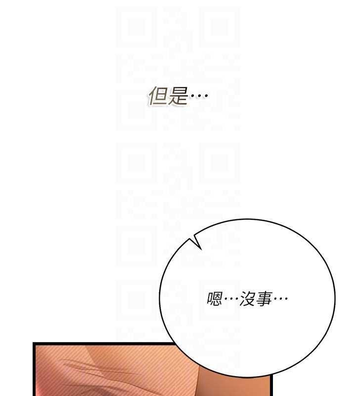 借妻条约 - 第37話-接下來就是喬俐了 - page 133