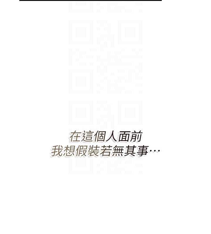借妻条约 - 第37話-接下來就是喬俐了 - page 135
