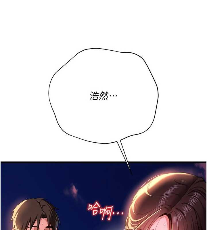 借妻条约 - 第37話-接下來就是喬俐了 - page 139