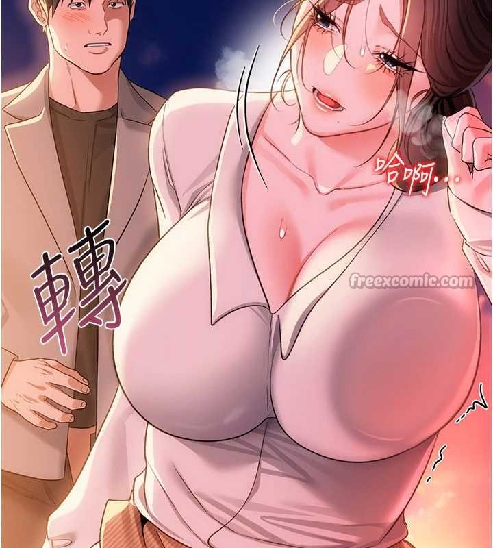 借妻条约 - 第37話-接下來就是喬俐了 - page 140