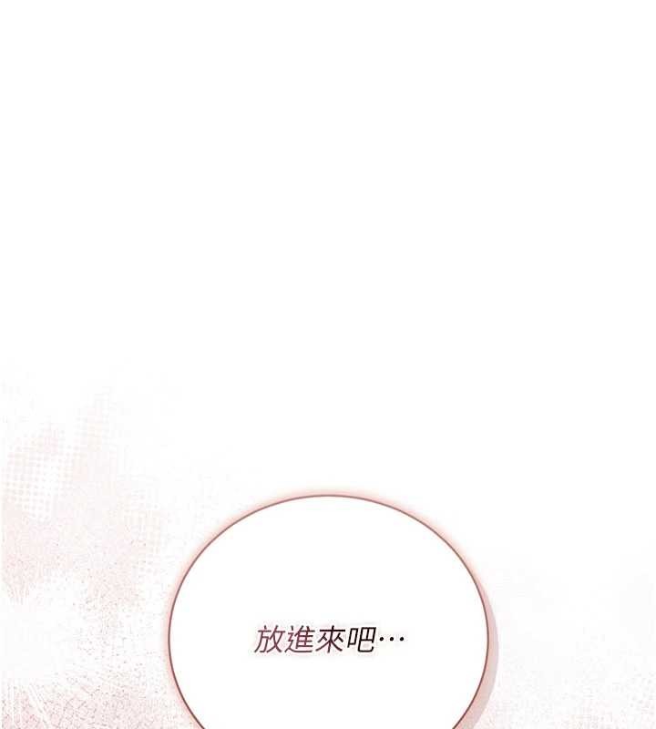 借妻条约 - 第37話-接下來就是喬俐了 - page 142
