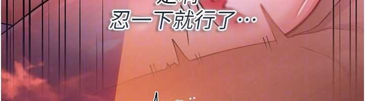借妻条约 - 第37話-接下來就是喬俐了 - page 150