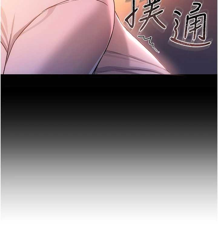 借妻条约 - 第37話-接下來就是喬俐了 - page 152