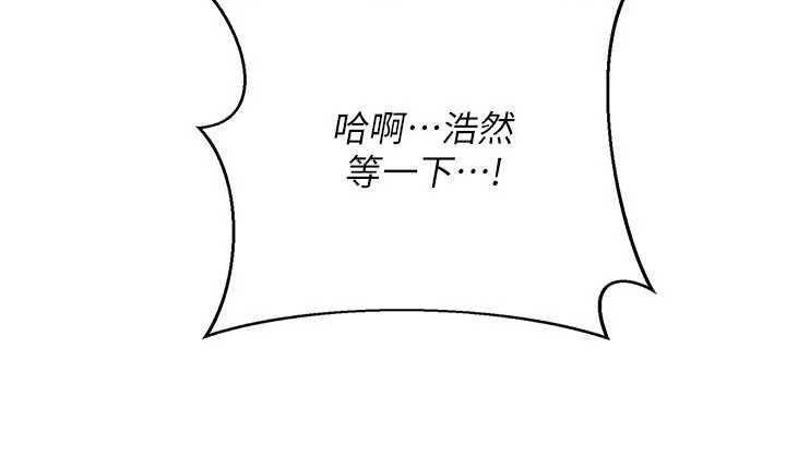 借妻条约 - 第37話-接下來就是喬俐了 - page 155