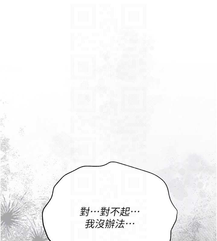 借妻条约 - 第37話-接下來就是喬俐了 - page 156
